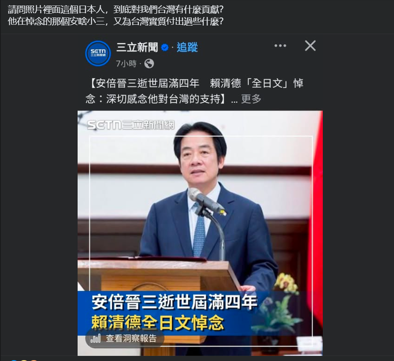 網友說，這個假日本鬼子，到底對我們台灣有甚麼貢獻?