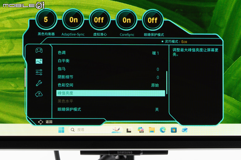三星 Odyssey OLED G8 G80SH 遊戲螢幕開箱體驗 最新五層面板與抗炫光技術帶來更舒適視覺感受