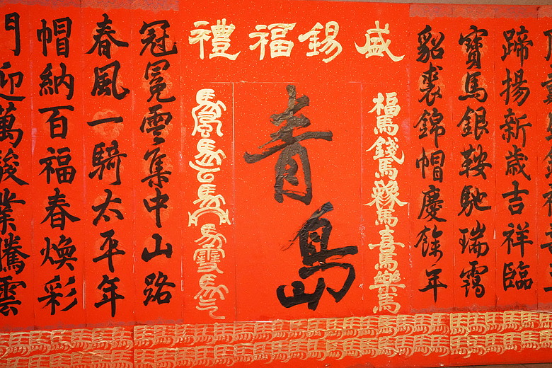 點我看大圖 2026 春節山東自駕遊(下)─東方瑞士『青島』
