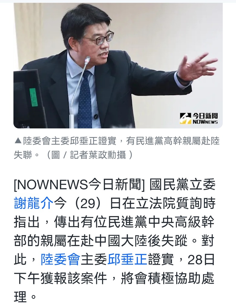 赴陸失蹤 為何沒什麼家屬哭哭啼啼的畫面？