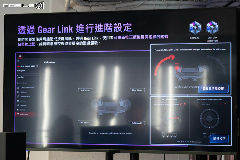 補完桌面信仰拼圖!ROG 推出 Gjallar 旗艦電競 Sound Bar 與 Raikiri II Pro PC 控制器