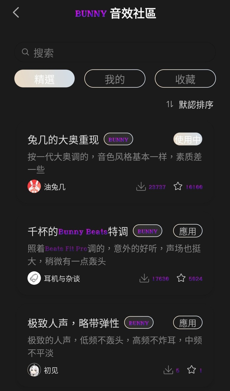 [大奧特調]Tanchjim 天使吉米 bunny dsp兔小奧 純淨且娛樂性十足的鍍鈦耳機