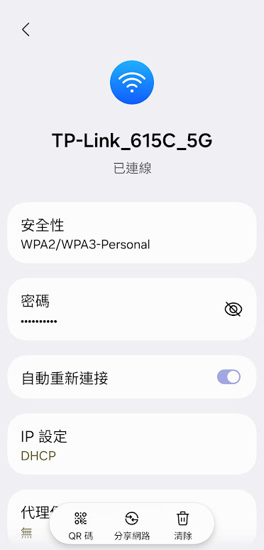 S23手機WIFI連線後.右邊設定內無連線速度