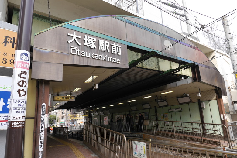 東京的一些旅遊紀錄 上野 都電おもいで広場 都電荒川線 晴空塔