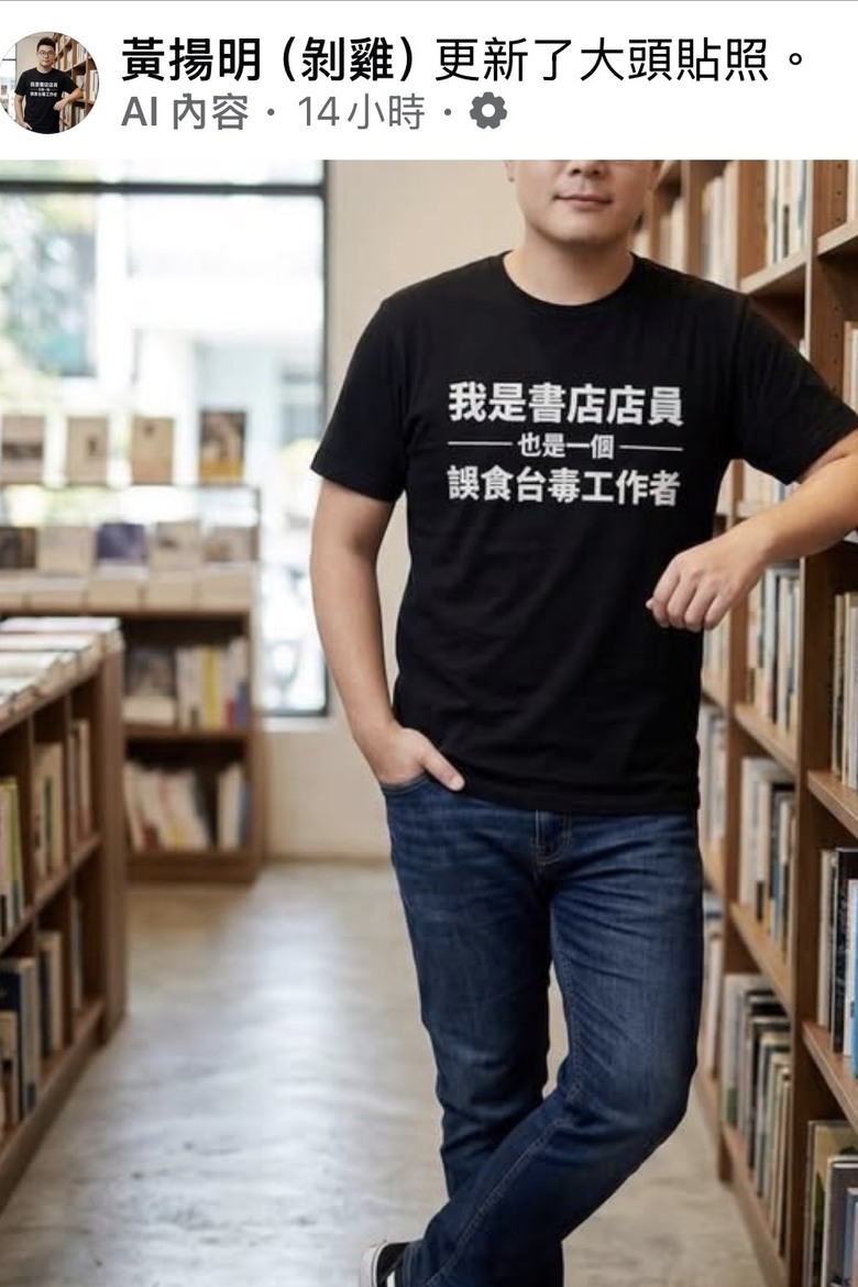 ❤️❤️「誤食台毒 」工作者……..