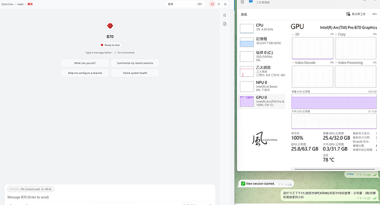 點我看大圖 最平價32GB顯卡:Intel Arc Pro B70開箱與OpenClaw龍蝦使用心得