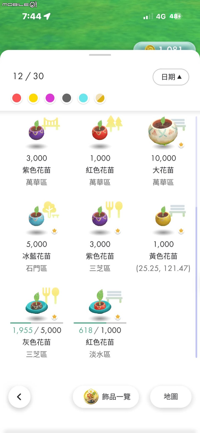 沙灘皮克敏探索之基隆市篇 — 大武崙沙灘與和平島地質公園