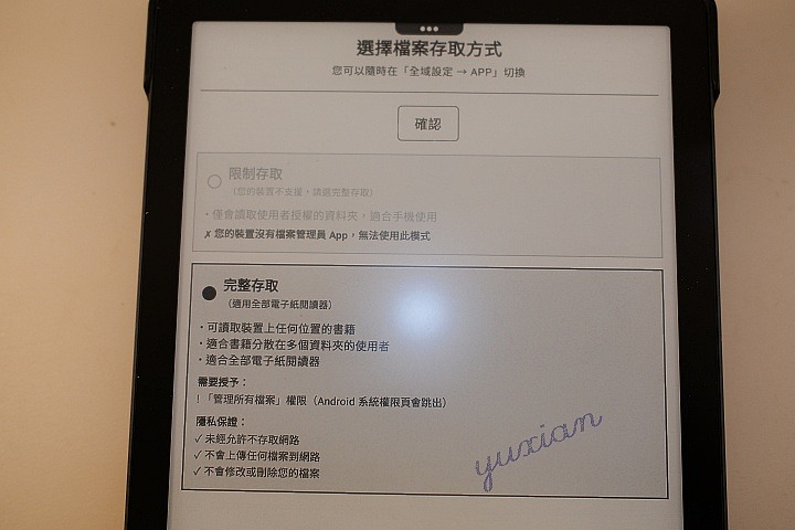 電子紙閱讀APP推薦 - SnapINKo (小說、漫畫、PDF)