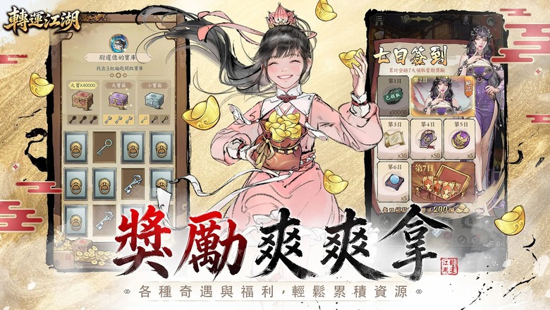 《轉運江湖》7月30日 雙平台正式上線 水墨風武俠 擲骰跳格子、觸發江湖奇遇 一步一步改寫命運 | 禮包碼、兌換碼、虛寶碼 | 蒐集寶物、培養角色 每次擲骰都是未知驚喜 開啟屬於你的轉運武林傳奇