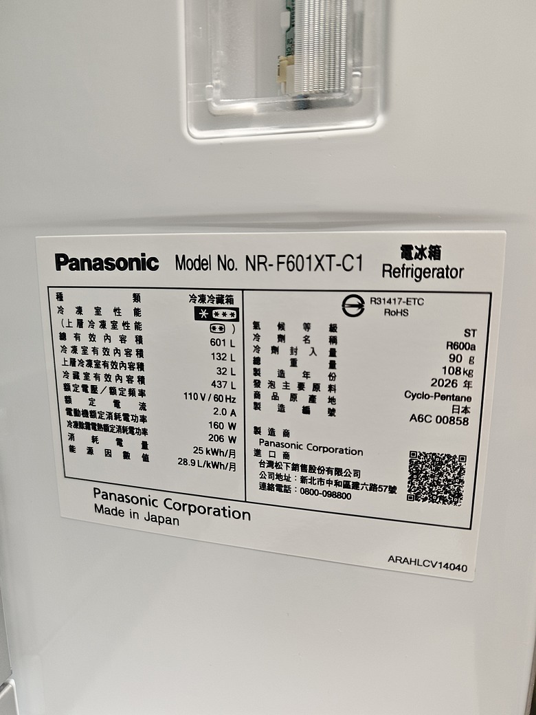 Panasonic標榜日本製電冰箱 堪憂的品質 (A新品NG+B外觀瑕疵) 不佳的體驗