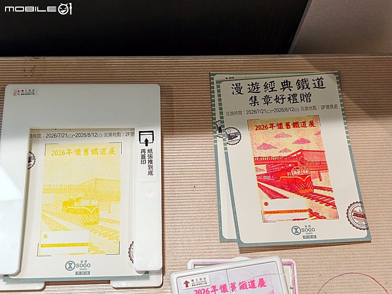 2026年懷舊鐵道場景模型展 in SOGO天母店，附掛吃吃喝喝之 魚君 さかなくん 天母SOGO店之週三鮭魚迴游日半價活動