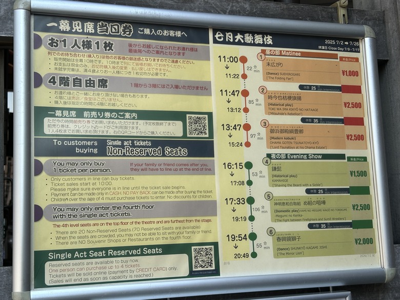 用 力 騎 到 東 京 最 終 回 (銀座-築地-愛宕神社)