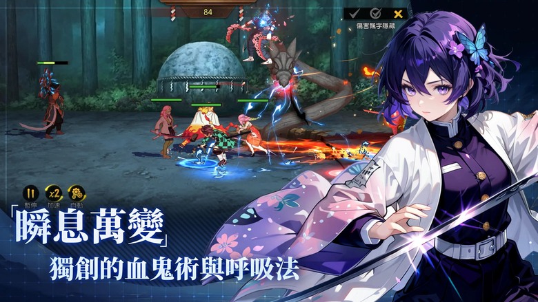 《宿命鬼域：終章》7月16日更新 換名上架 鬼滅之刃 3D卡牌 即時 RPG | 集結 經典角色 炭治郎、禰󠄀豆子、我妻善逸、嘴平伊之助、胡蝶忍、煉獄杏壽郎 運用呼吸法與策略搭配 迎戰強大的鬼族敵人