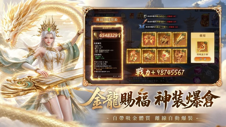 《問龍吟》先鋒測試 7月15日正式開啟 真龍覺醒 仙魔四大職業 MMORPG | 高爆率神裝、離線掛機、爽快打寶、華麗技能連招與自由幻化外觀一次擁有 推圖、打王、挑戰世界BOSS全面開戰