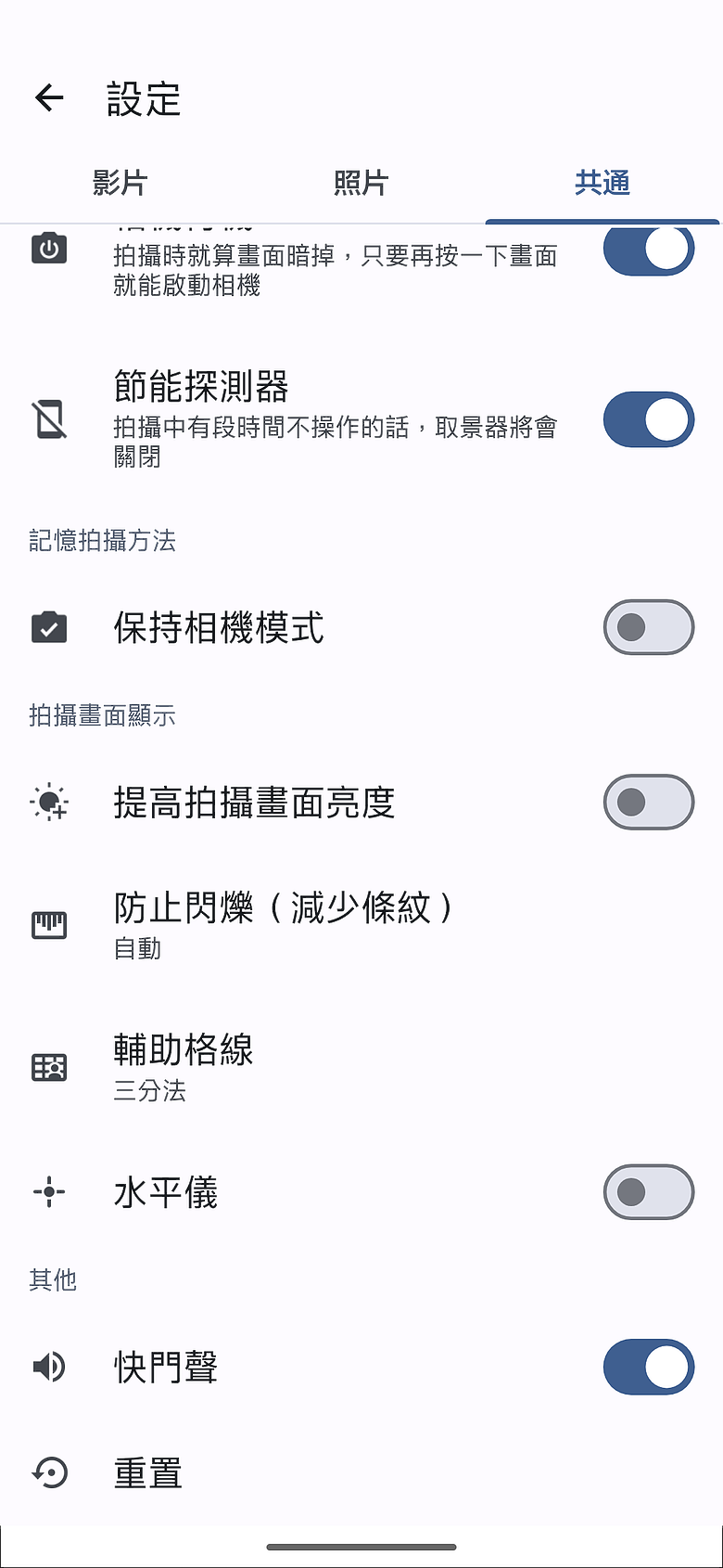 SHARP AQUOS R11 體驗｜補齊長焦、首創動態光律，日系美學更添溫度