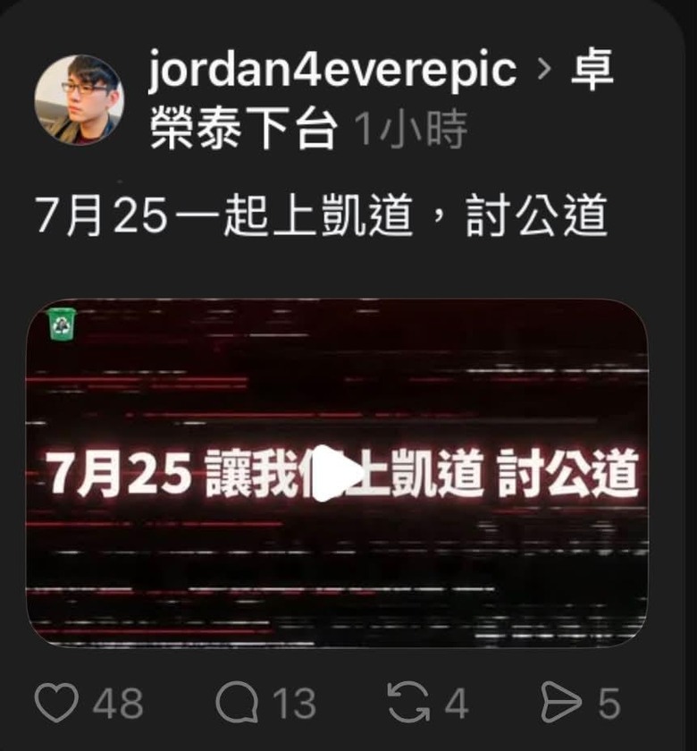 7/25 萬安遊街抗議食安.小粉紅立刻製作出宣傳片