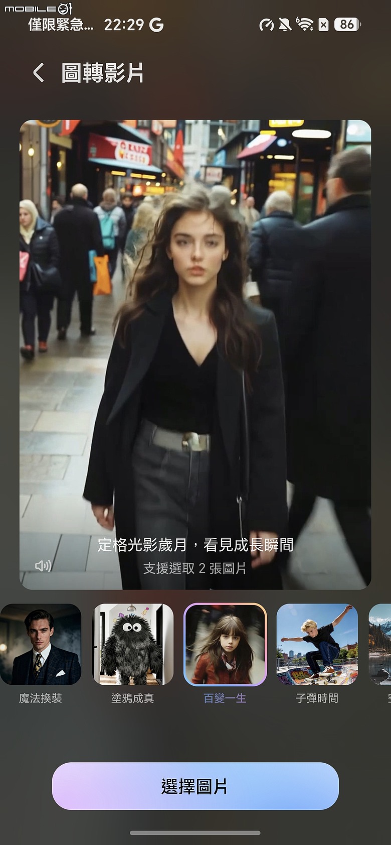 HONOR 600 Pro 體驗｜「圖轉影片」一鍵造夢，AI 手機終於玩出新花樣！