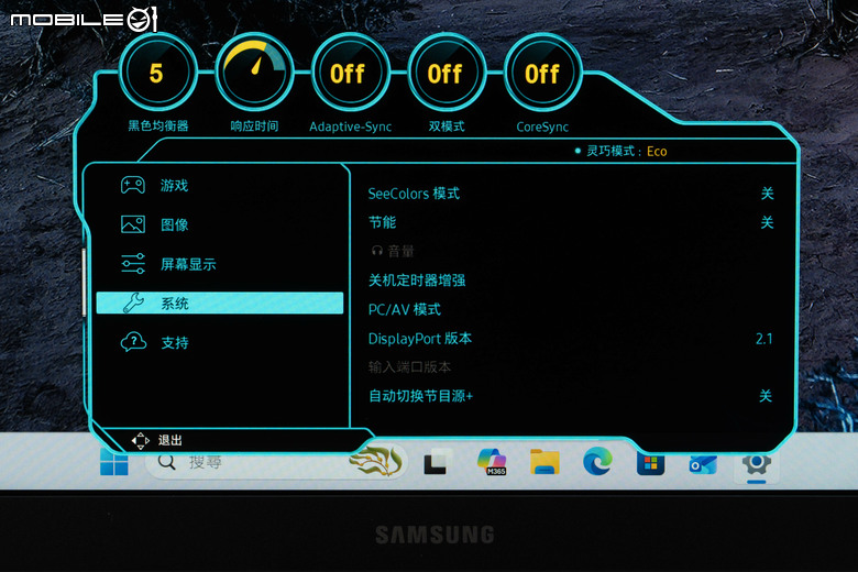 三星 Odyssey G8 G80HS 6K 電競螢幕開箱體驗 超高解析度／高更新率設定帶來至高遊戲體驗