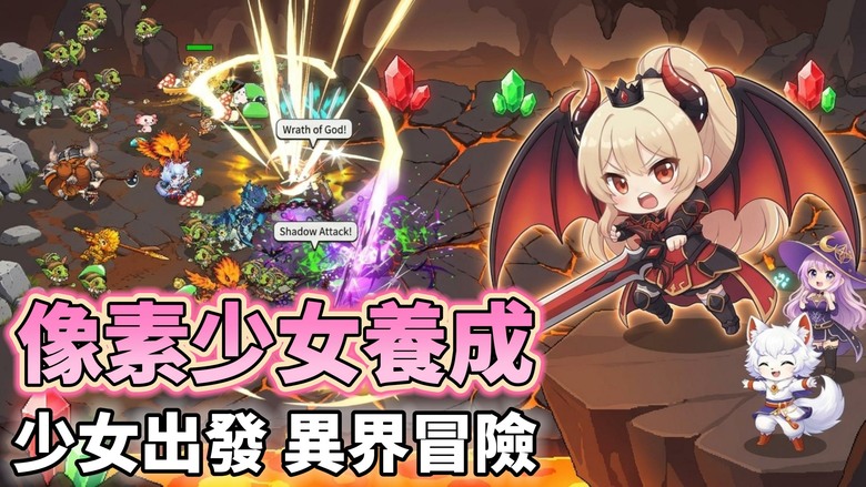 《像素少女養成：放置型RPG》韓國像素風結合放置養成與爽快戰鬥 RPG | 化身誤入遊戲世界的女高中生「諾娃」 自由切換武器、搭配技能、遺物與寵物 華麗技能特效、百變時裝與豐富賽季活動等你體驗