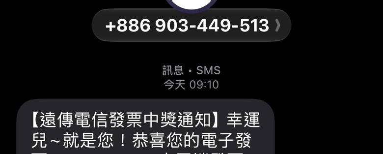 遠傳真是福星