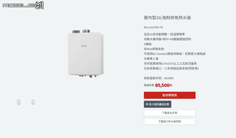 點我看大圖 熱水器設定35°C,實測竟然快38°C?研究後才知道三段、五段火排差這麼多