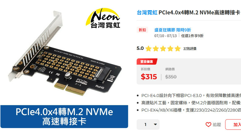 這兩張M2轉接卡.你會選哪一張?
