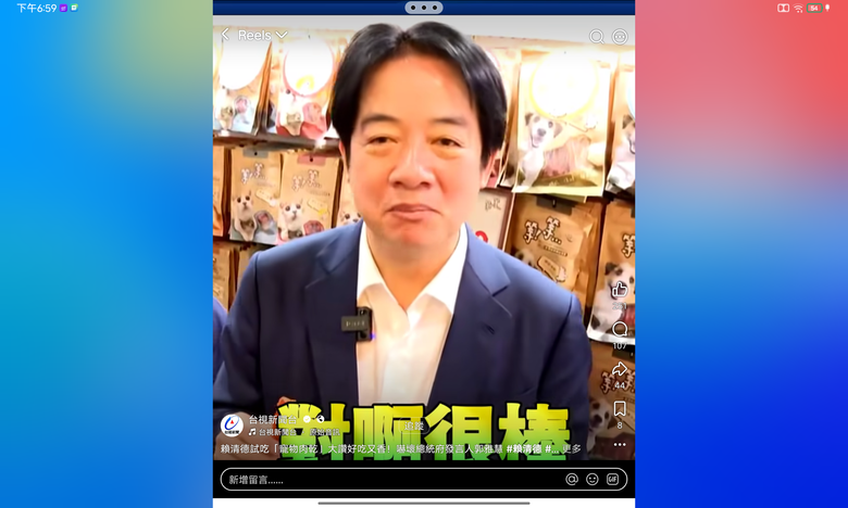 傻眼！賴清德是得狂犬病了嗎？ 怎麼吃起狗糧了