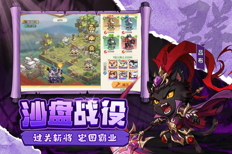 《衝啊，逗英雄》7月3日 開啟測試 Q萌動物三國放置卡牌手遊 結合模擬經營、放置養成與策略卡牌玩法 | 化身一方領主 從荒地開始種田、挖礦、建設城池 招募上百位Q萌動物名將 征戰四方、挑戰強敵