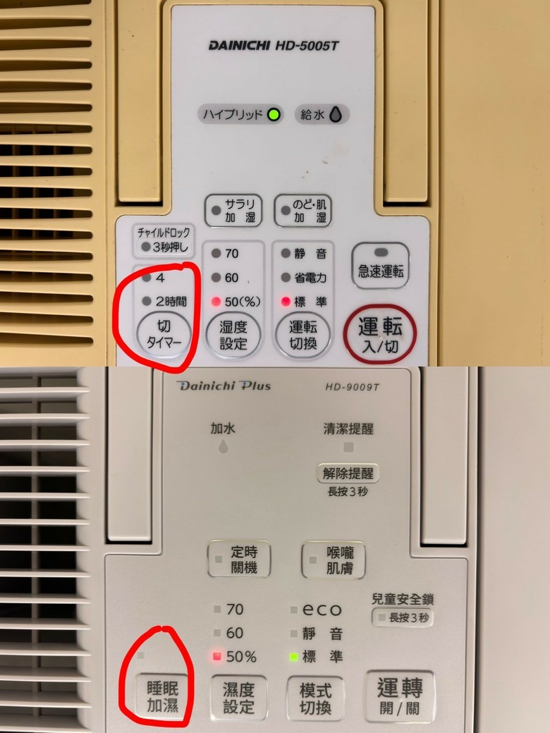 我獨自升級 大日加濕器HD-5005T>>HD-9009T