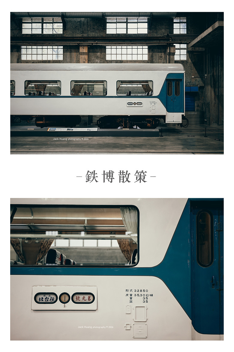 點我看大圖 構築百年的黑手光陰丨國家鐵道博物館