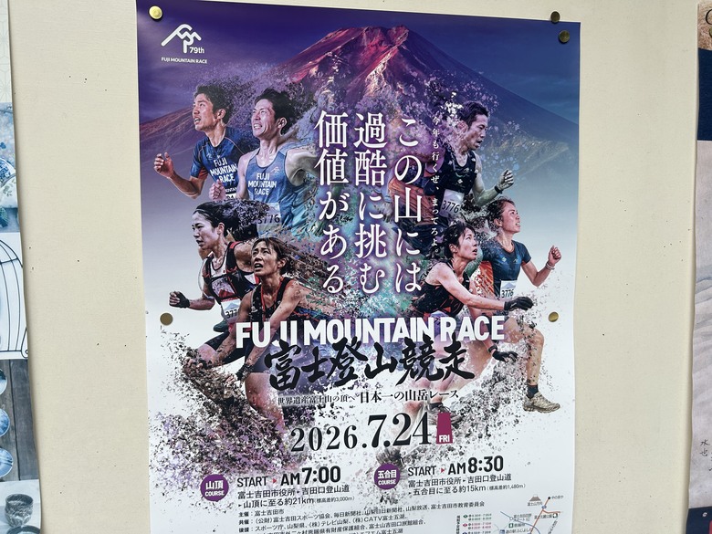 擱一擺雨中挑戰日本之顛-富士山