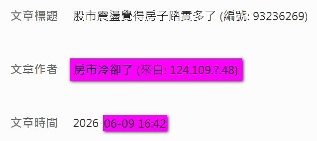 Lesson房市亂象叢生最不可取的就屬這種唯恐天下不亂
