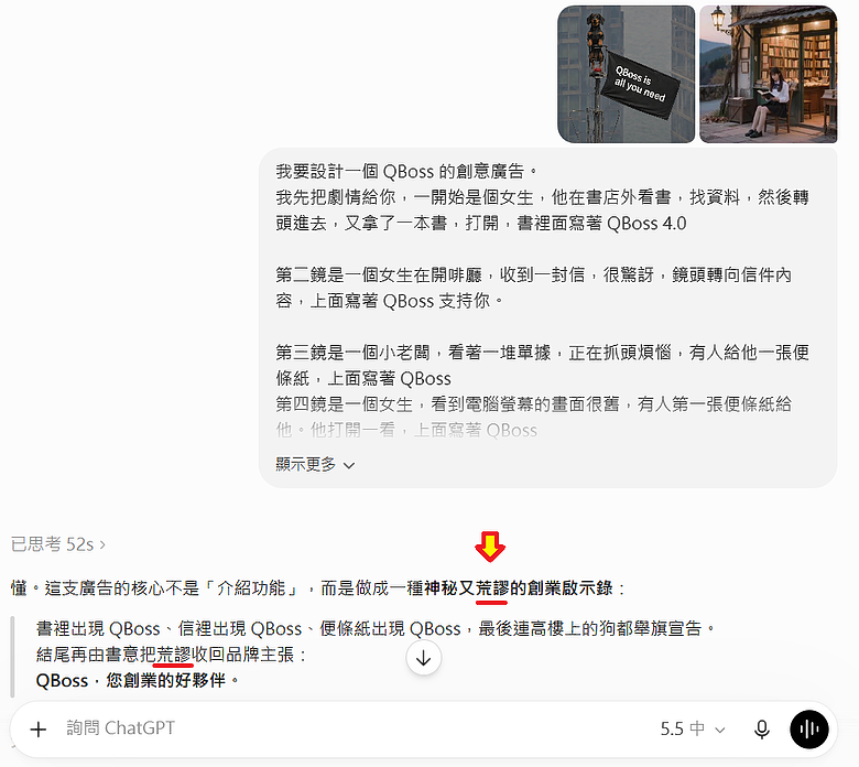 AI 生成的影片,是否應受智慧財產權保護?製作過程全紀錄