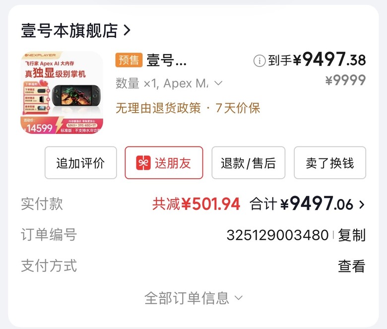 【開箱】最強螢幕 x 最強APU -當前PC掌機的畢業機:OneXPlayer X2 Mini Pro
