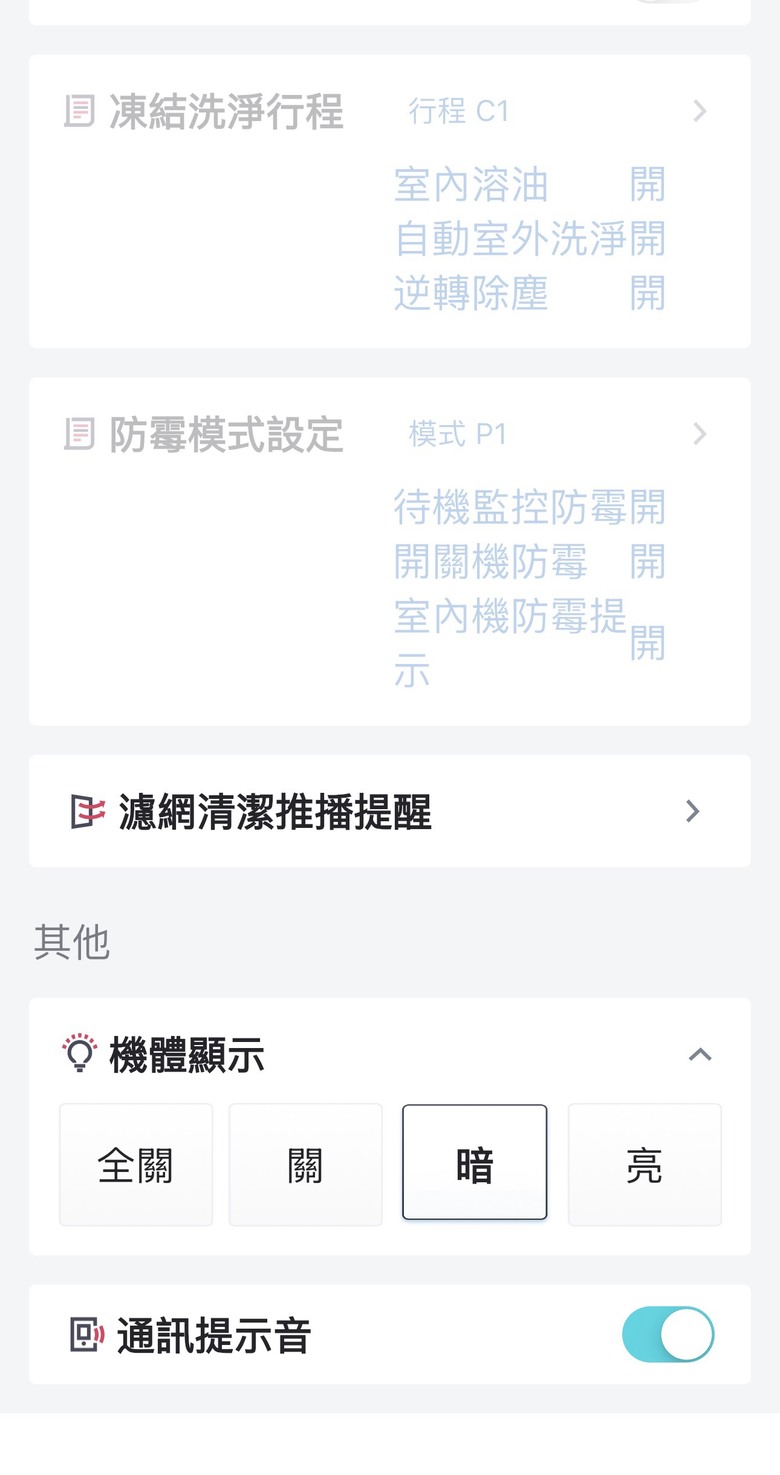 【日立冷氣智慧空調體驗活動】頂級 NJP 帶來生活微革命！用手機掌控家裡的舒服溫度