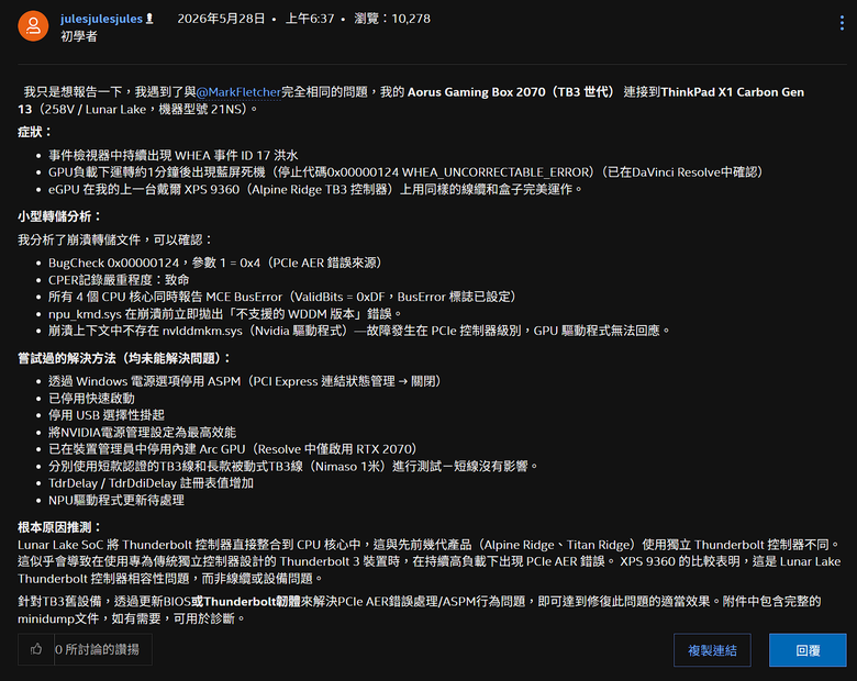 點我看大圖 閒聊關於為何市面上沒有258V搭配獨顯得筆電產品