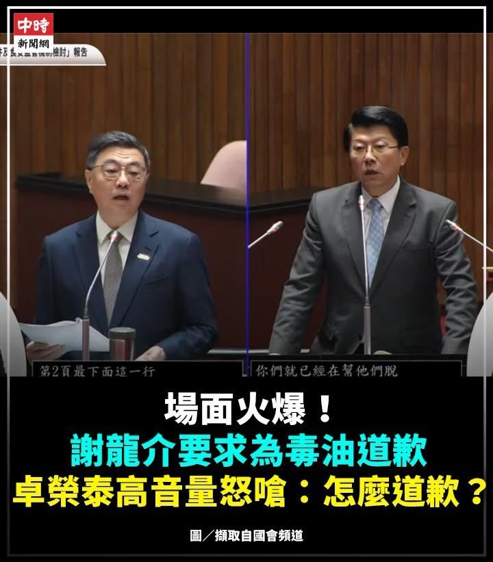 民進黨做不好， 不道歉， 不下台💢國民黨執政， 做不好， 道歉， 下台!!