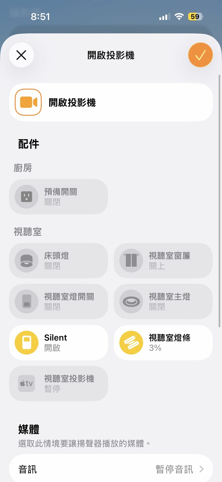 「是臥室也是電影院!」7坪極致DIY:160吋巨幕、智慧自動化情境、木作隱形掀床全紀錄」