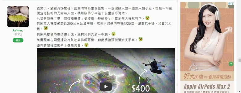 解放軍測試最强無人機殺手 國産無人機蜂群作戰畫面曝光 新型高功率微波武器現身！