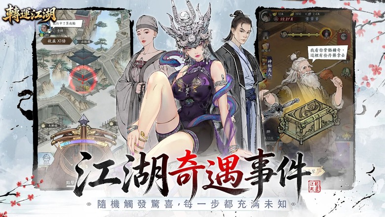 《轉運江湖》7月30日 雙平台正式上線 水墨風武俠 擲骰跳格子、觸發江湖奇遇 一步一步改寫命運 | 禮包碼、兌換碼、虛寶碼 | 蒐集寶物、培養角色 每次擲骰都是未知驚喜 開啟屬於你的轉運武林傳奇