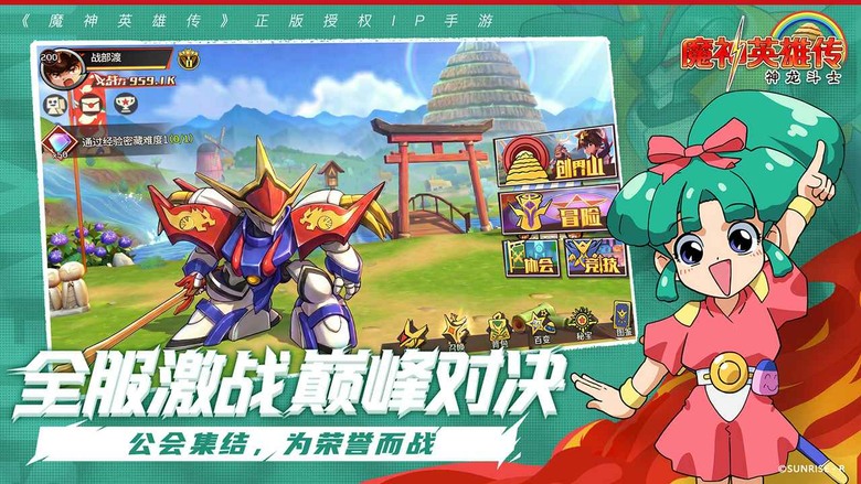 《魔神英雄傳》7月28日 開啟測試 SUNRISE正版授權開發 冒險放置卡牌手遊 | 與救世主小渡重返創界山 輕鬆放置、自動戰鬥、離線收益、公會戰、跨服對決與豐富副本 重溫童年回憶 打造最強魔神戰隊