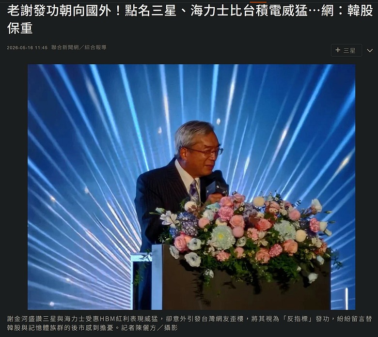 謝國師，不是叫假的，O爸，有沒有怕了XDDD