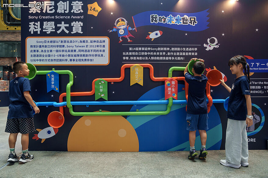 【採訪】翻玩未來世界！ 第 14 屆索尼創意科學大賞玩具成果展期間限定免費參加