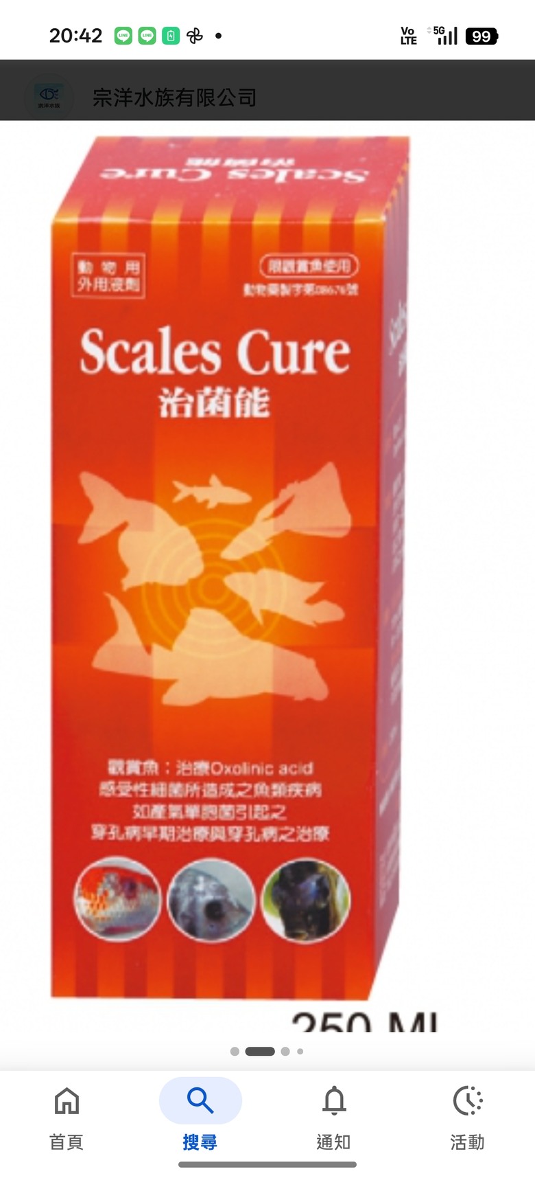 宗洋水族的治菌能