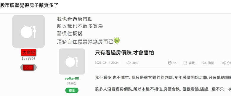 Lesson房市亂象叢生最不可取的就屬這種唯恐天下不亂