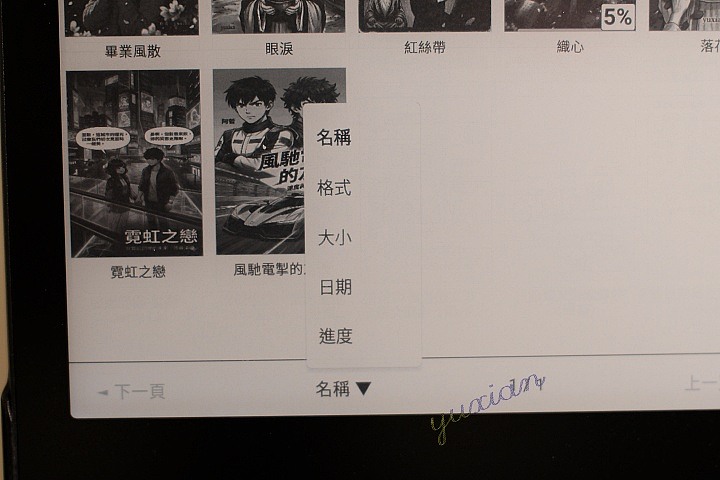 電子紙閱讀APP推薦 - SnapINKo (小說、漫畫、PDF)
