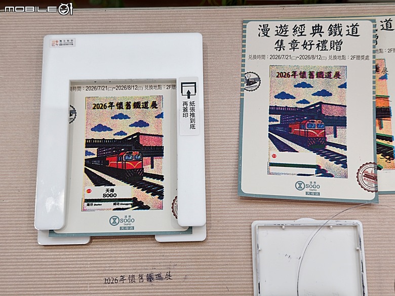 2026年懷舊鐵道場景模型展 in SOGO天母店，附掛吃吃喝喝之 魚君 さかなくん 天母SOGO店之週三鮭魚迴游日半價活動
