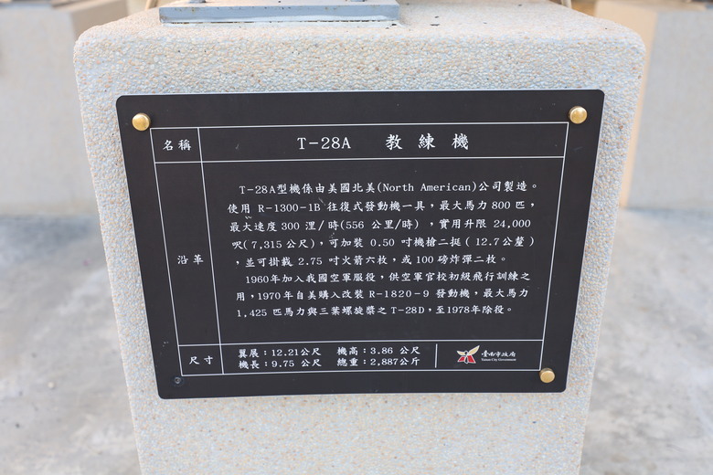 台南 港濱歷史公園