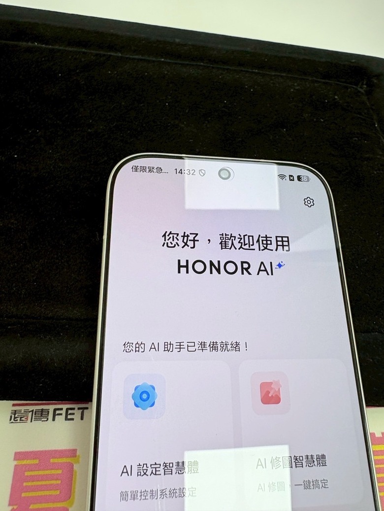 去遠傳玩玩HONOR新手機,圖轉AI好玩耶!