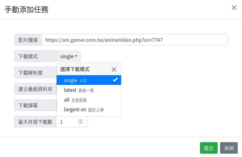2種超推薦教學:如何下載巴哈姆特動畫瘋影片